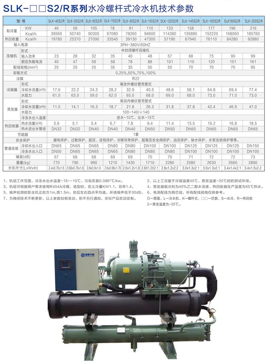 冷水機(jī)1.jpg